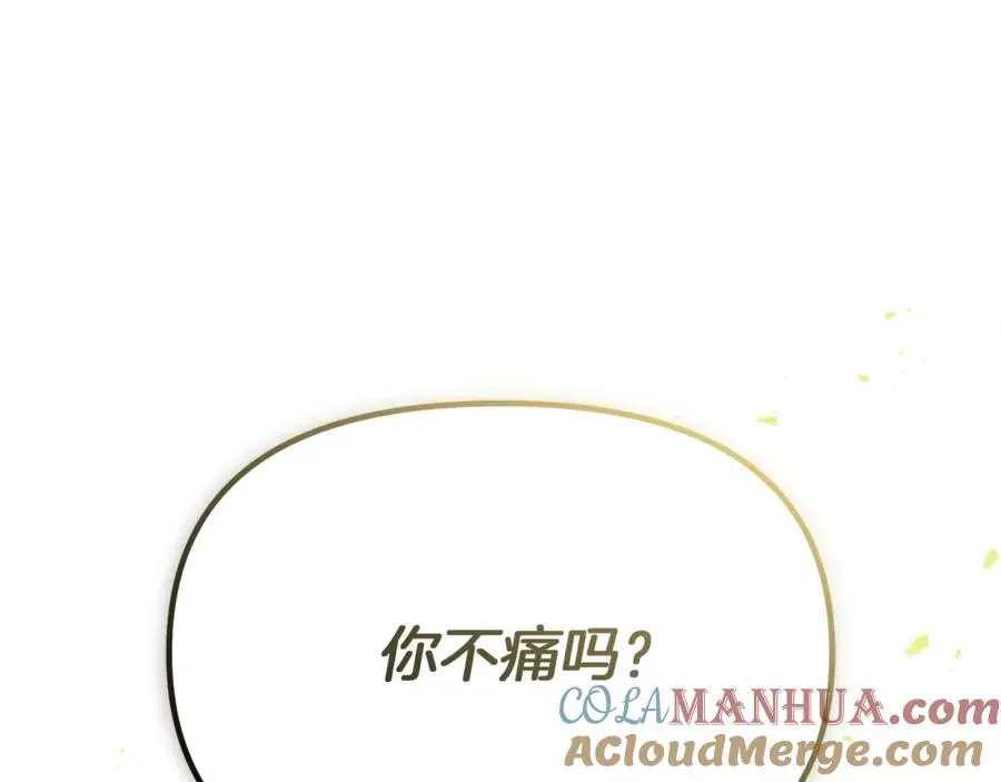 我在死敌家当团宠 第40话 夜游穿帮了！ ？ 第26页