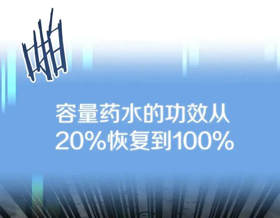 法师家族的恶少小儿子 第二季第16话 全新力量 第251页