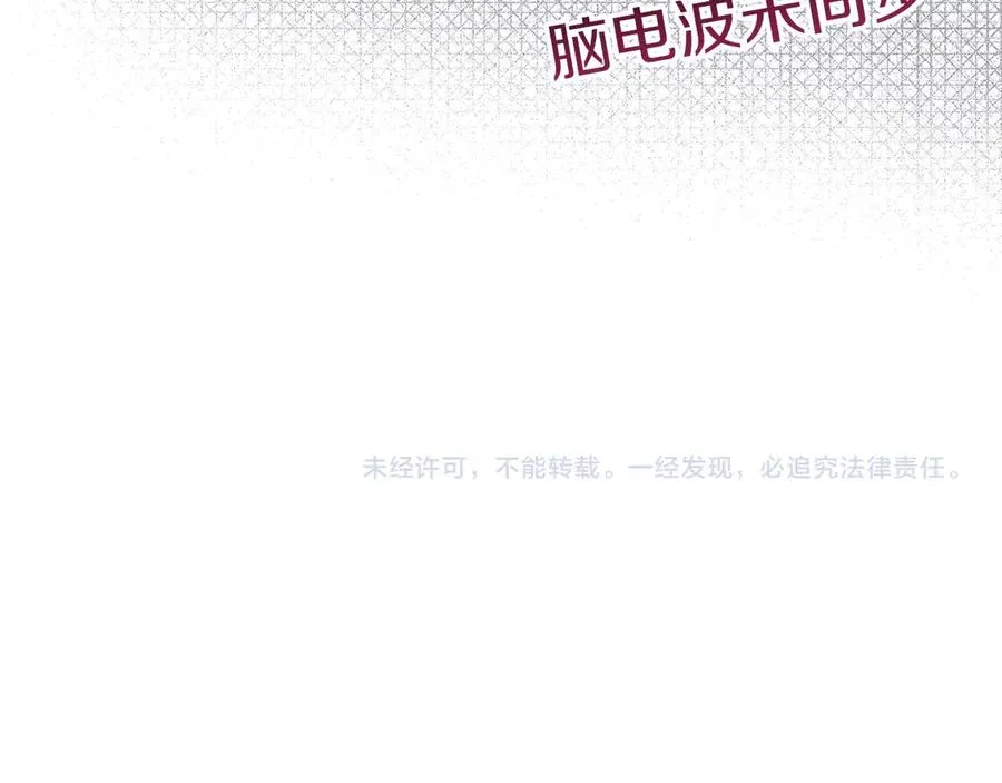 我在死敌家当团宠 第54话 要对我下手了！ 第251页