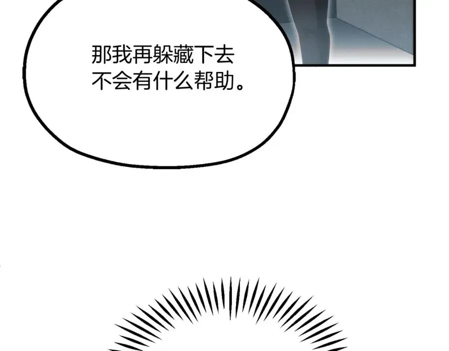 法师家族的恶少小儿子 第二季第1话 变数 第255页