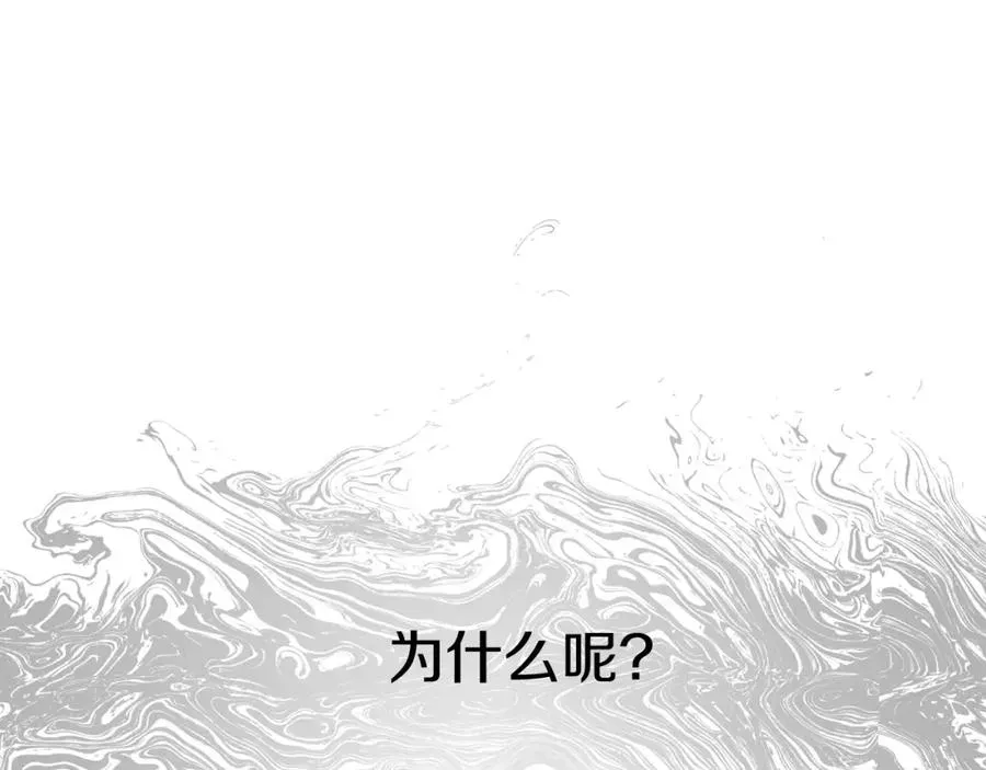 我在死敌家当团宠 第35话 凡事都有理由 第255页