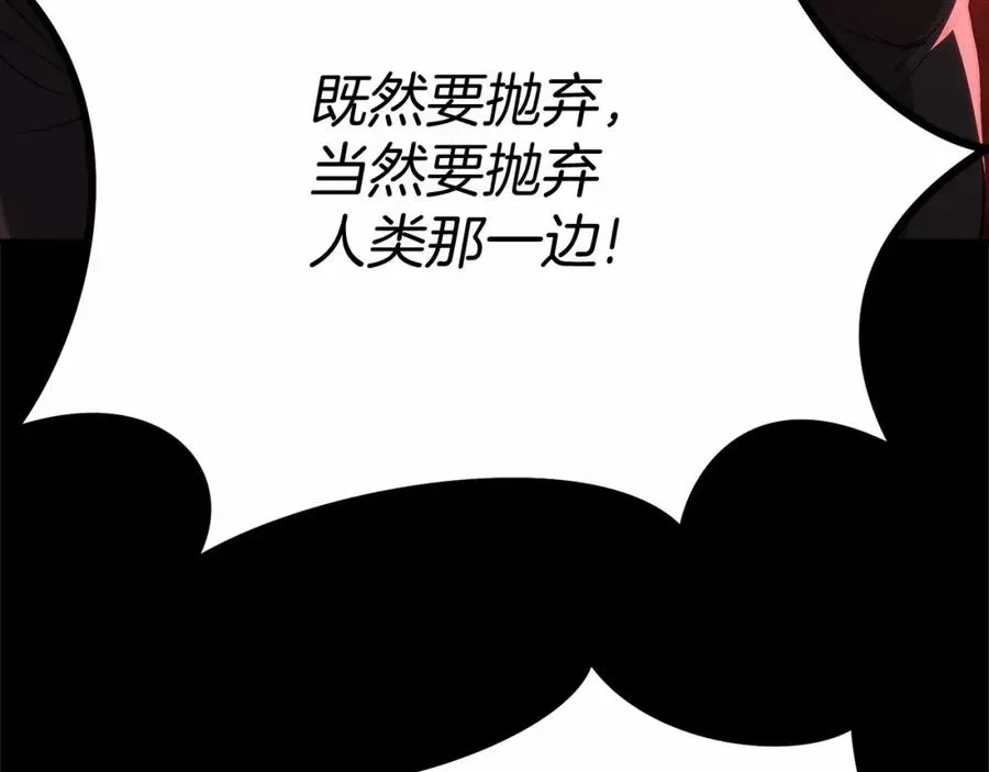 我在死敌家当团宠 第30话 裂缝危机 第256页