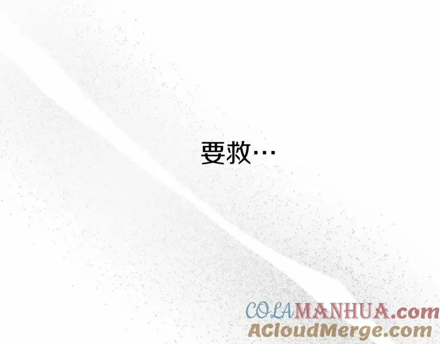 我在死敌家当团宠 第32话 觉醒操控能力 第257页