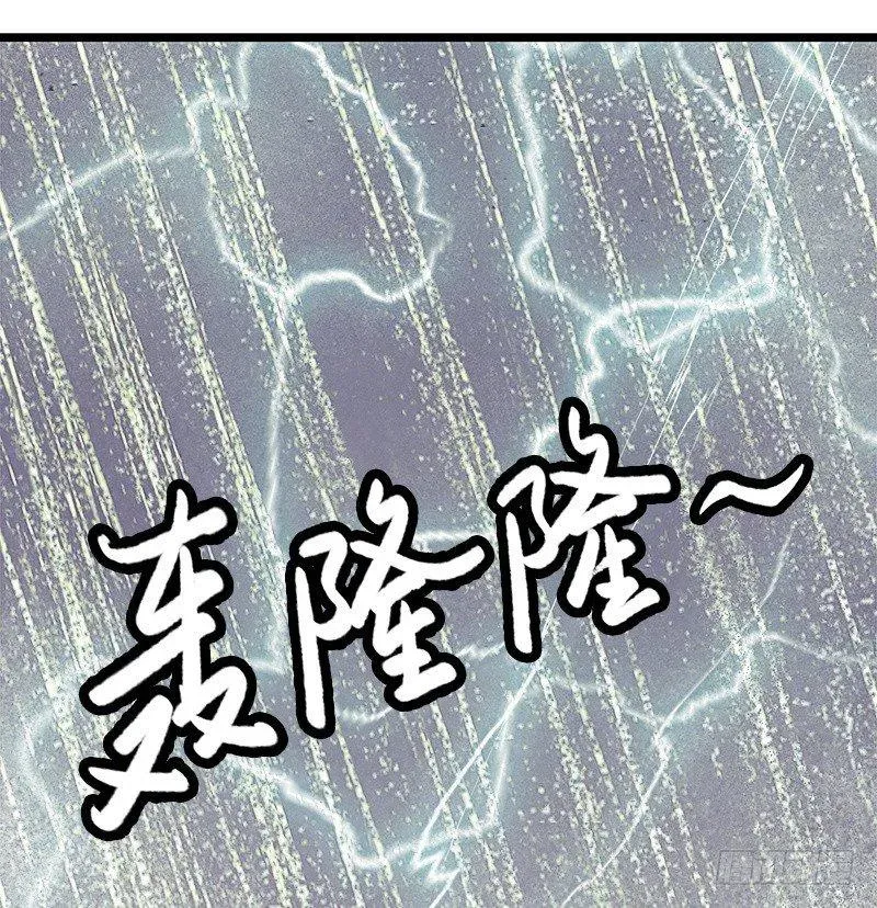 有妖来之画中仙 突如其来的大雨 第26页