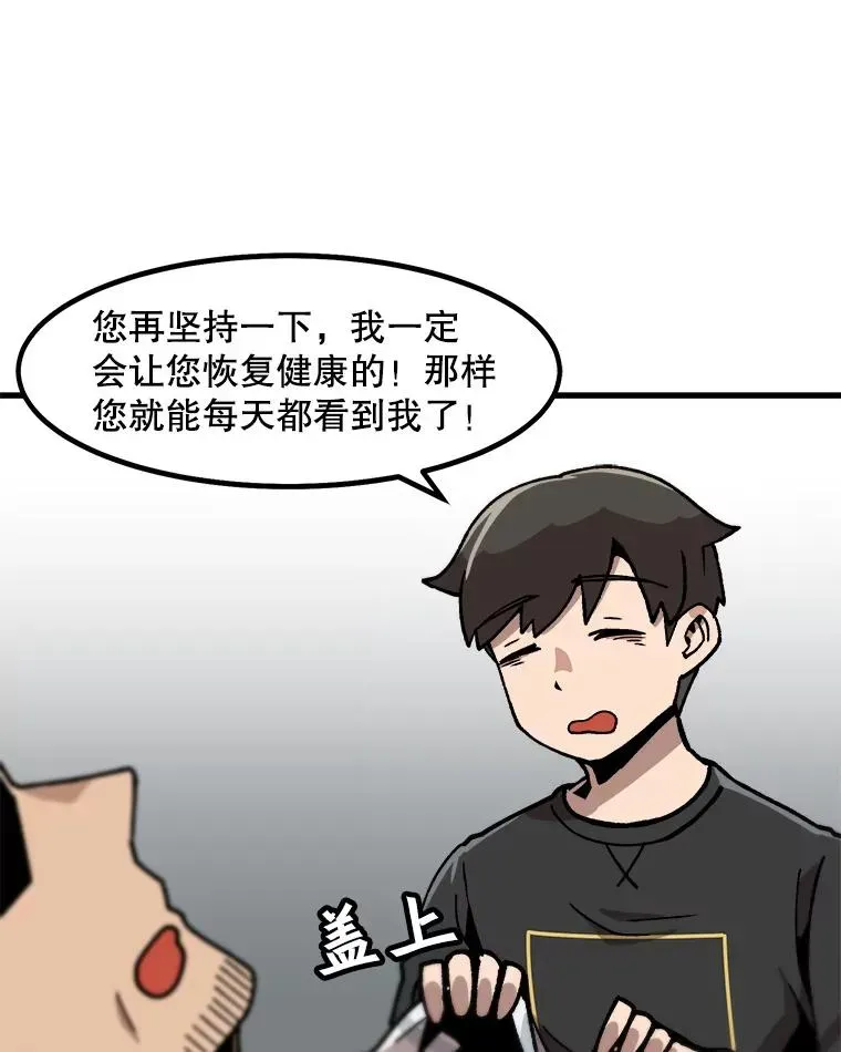 孤雄升级 13.挣钱的方法 第28页