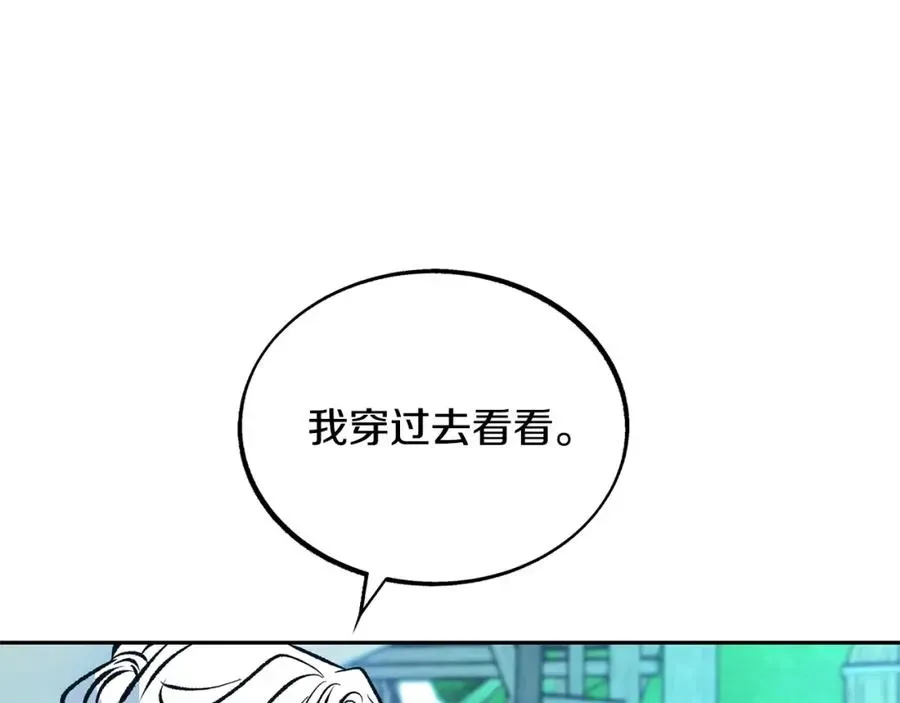 修罗的恋人 第48话 天生一对 第27页