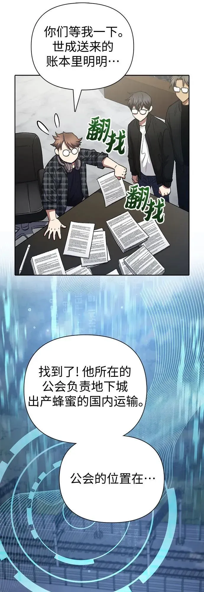 我培养的s级们 [第136话] 换血完毕_ 第27页