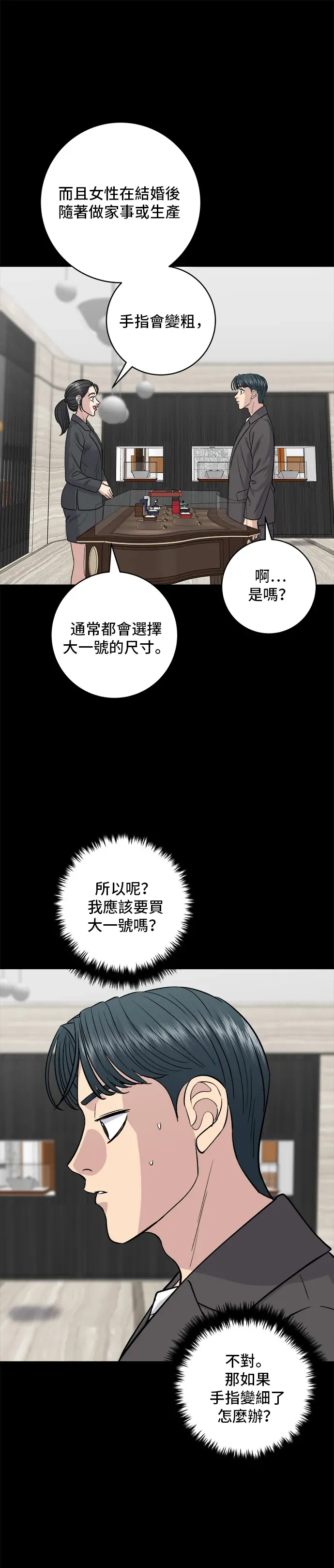 米蟲的一日三餐 第137話 巨無霸豆皮壽司 第26页