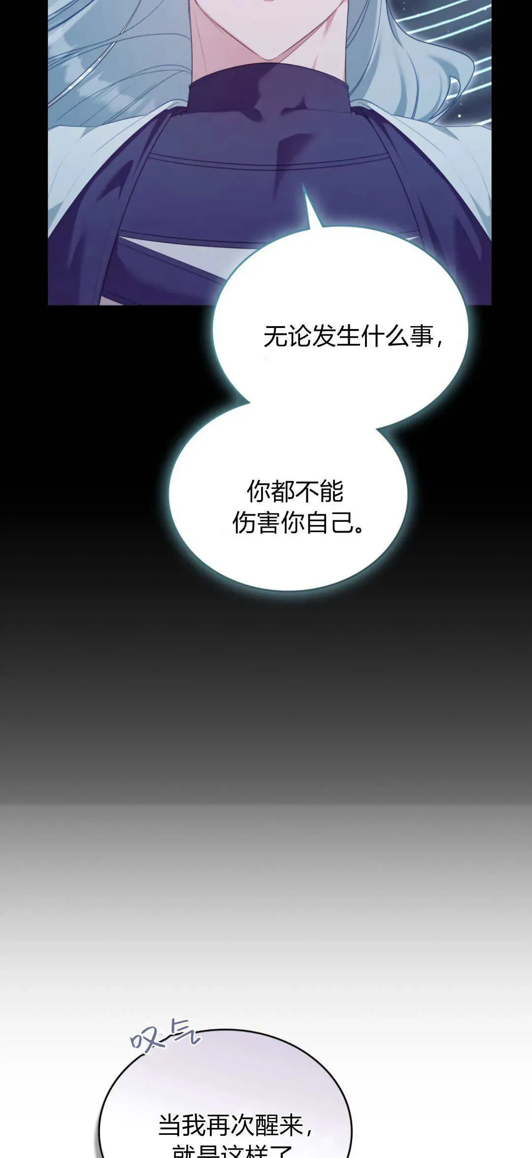 合法反派的诉求 第100话 第26页