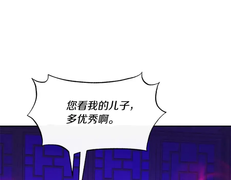 修罗的恋人 第68话 不安再次袭来 第27页