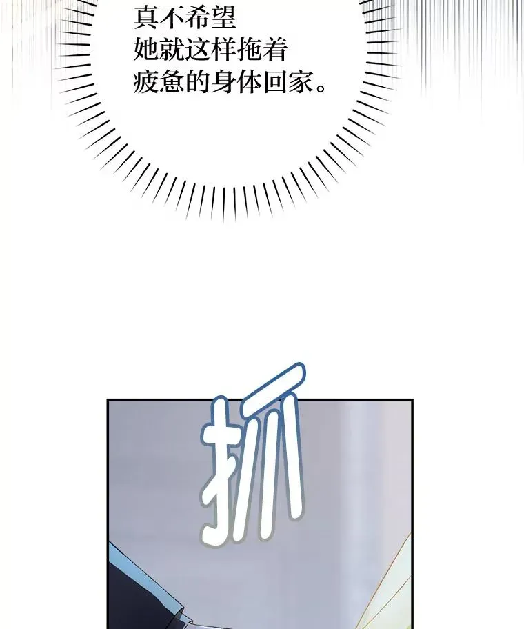 皇宫旁的种田少女 76.诺乌蛋（本季完） 第27页