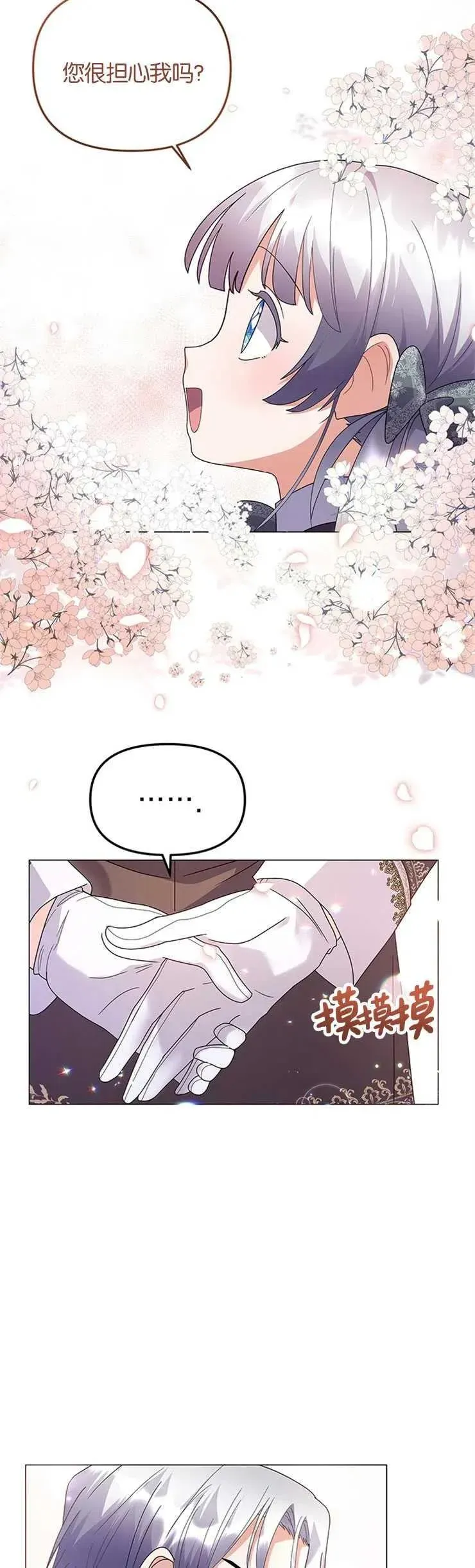 婴儿建筑师即将隐退 第11话 第26页