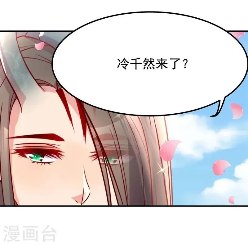 穿越之狐王的专宠 第7话 狐王修仙 第26页