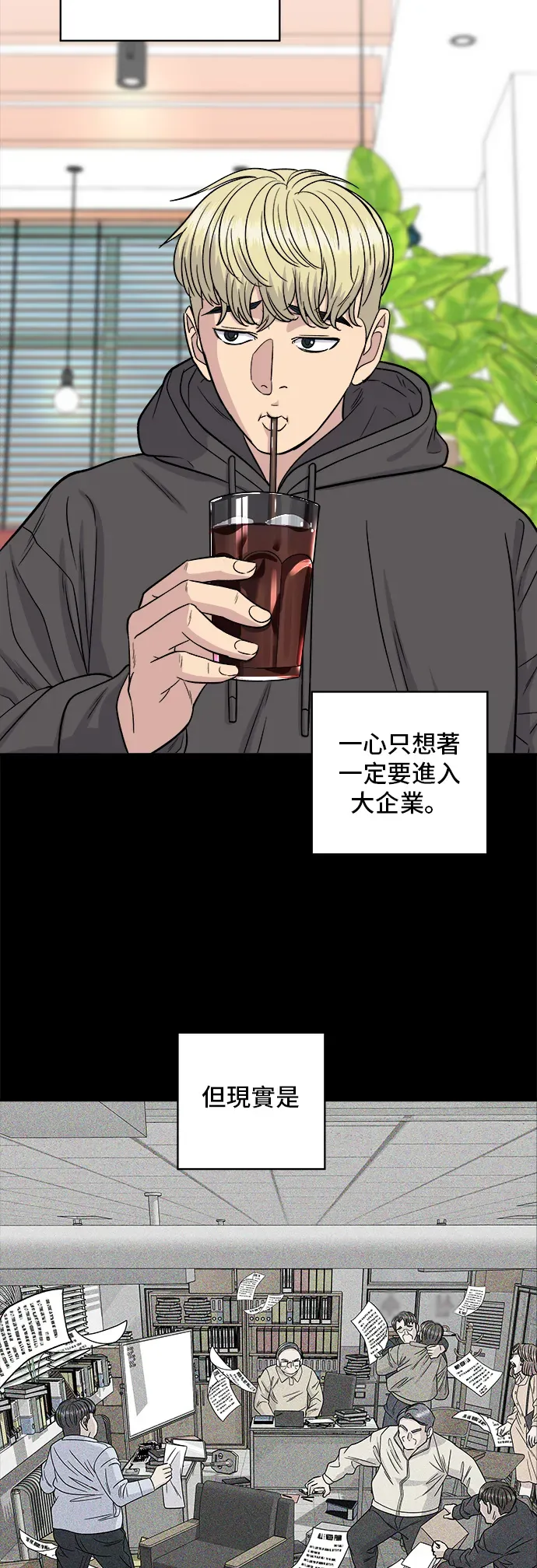 米蟲的一日三餐 第114話 肉桂捲 第26页