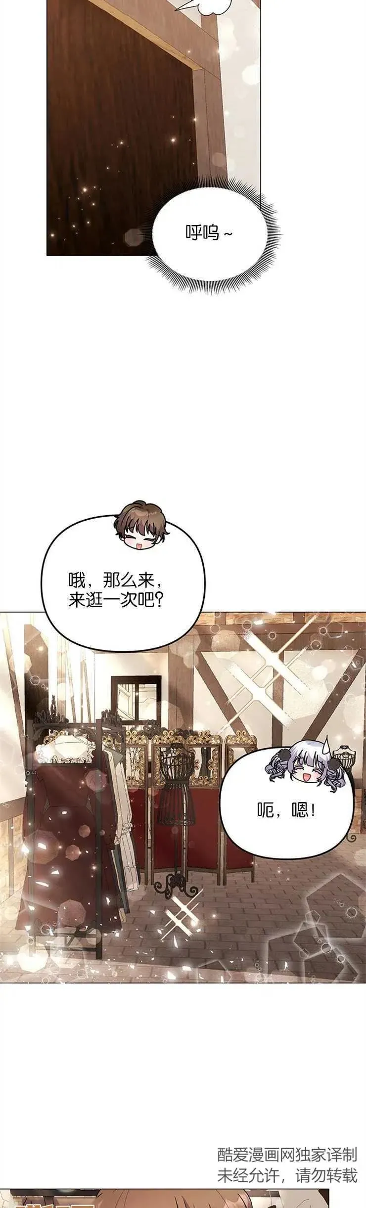 婴儿建筑师即将隐退 第33话 第26页