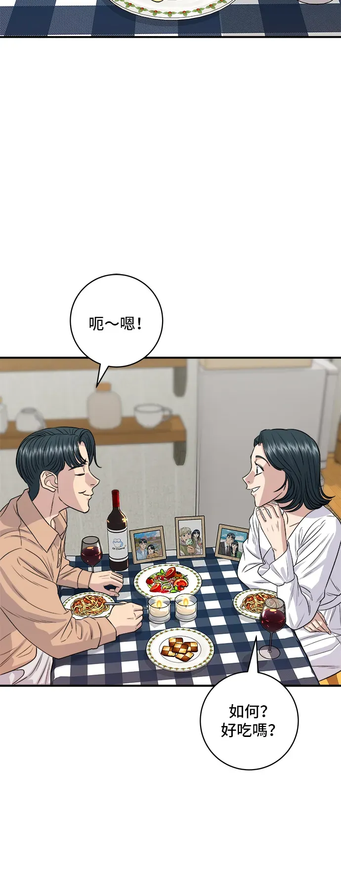 米蟲的一日三餐 第148話 肉丸子義大利麵 第26页