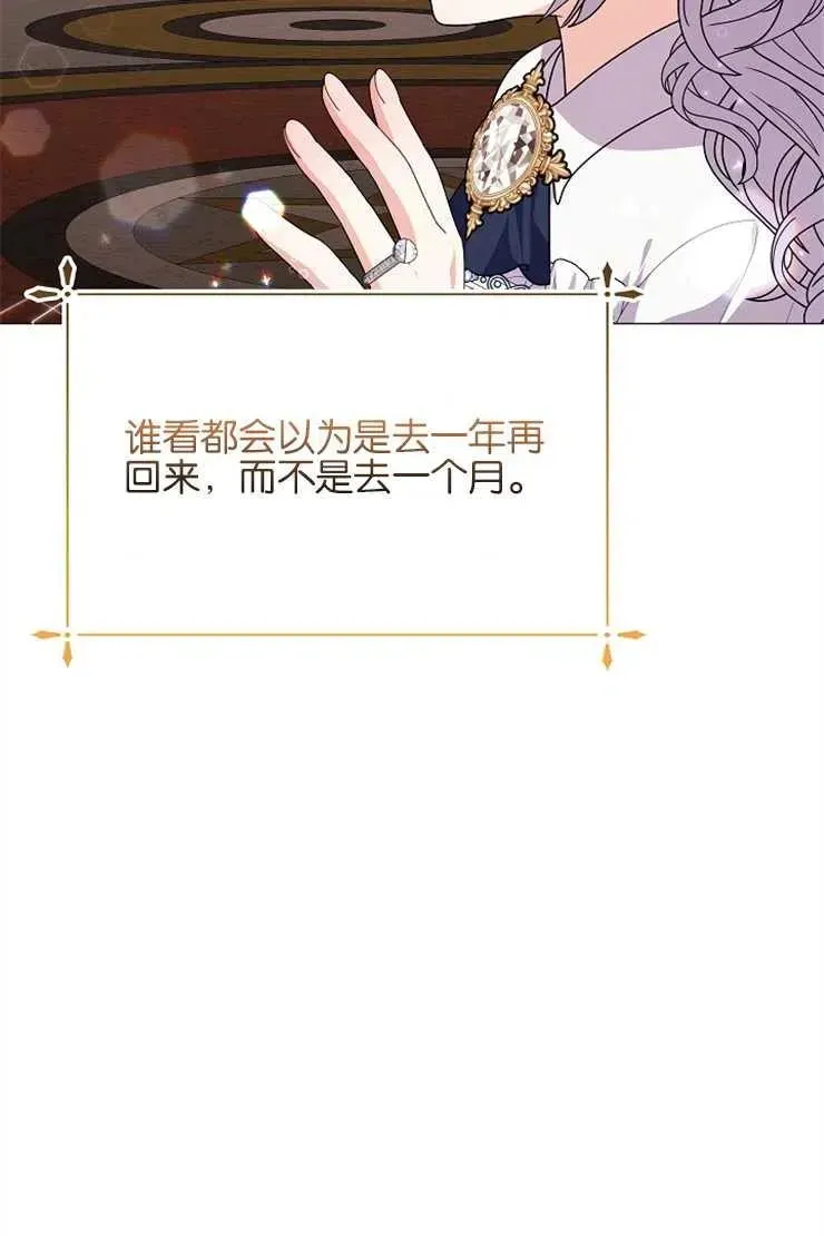 婴儿建筑师即将隐退 第39话 第28页