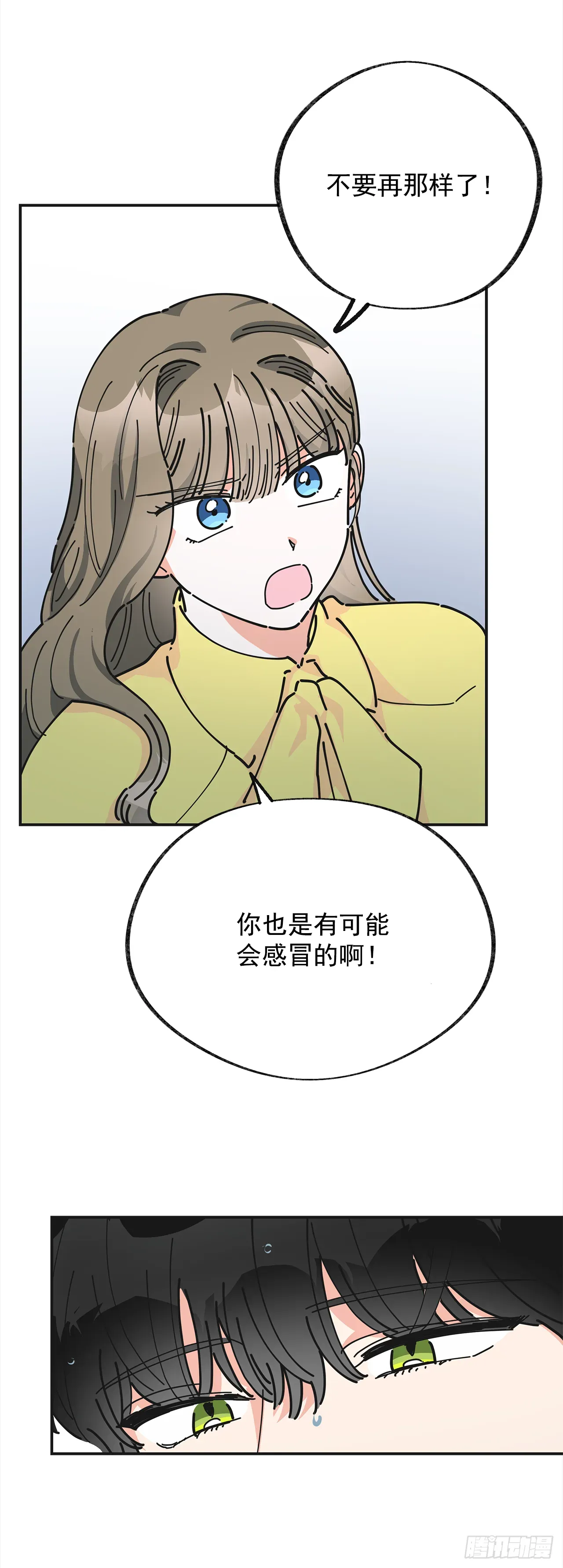 女反派和火骑士 20.嫉妒 第26页