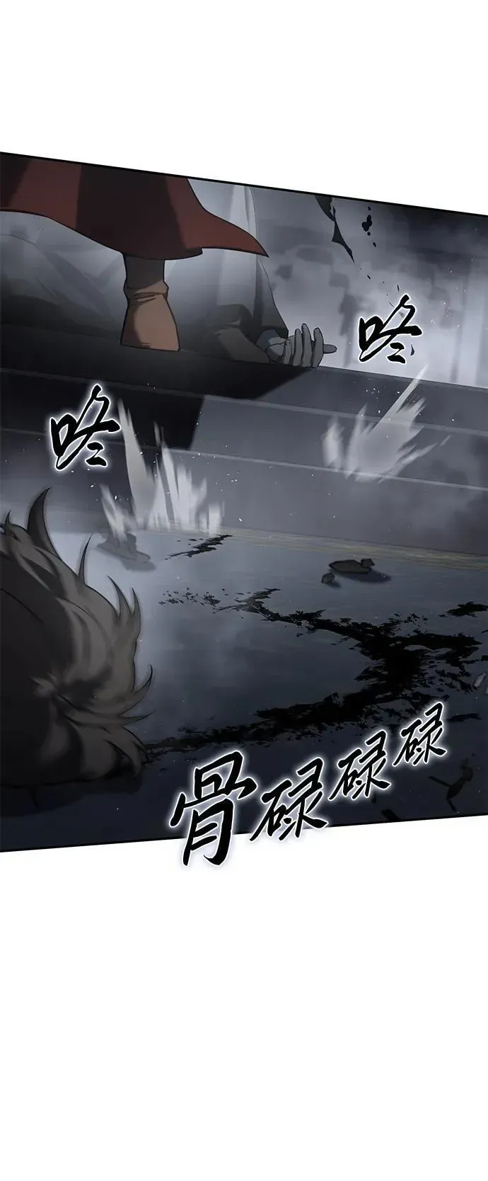 星剑大师 第51话 第26页