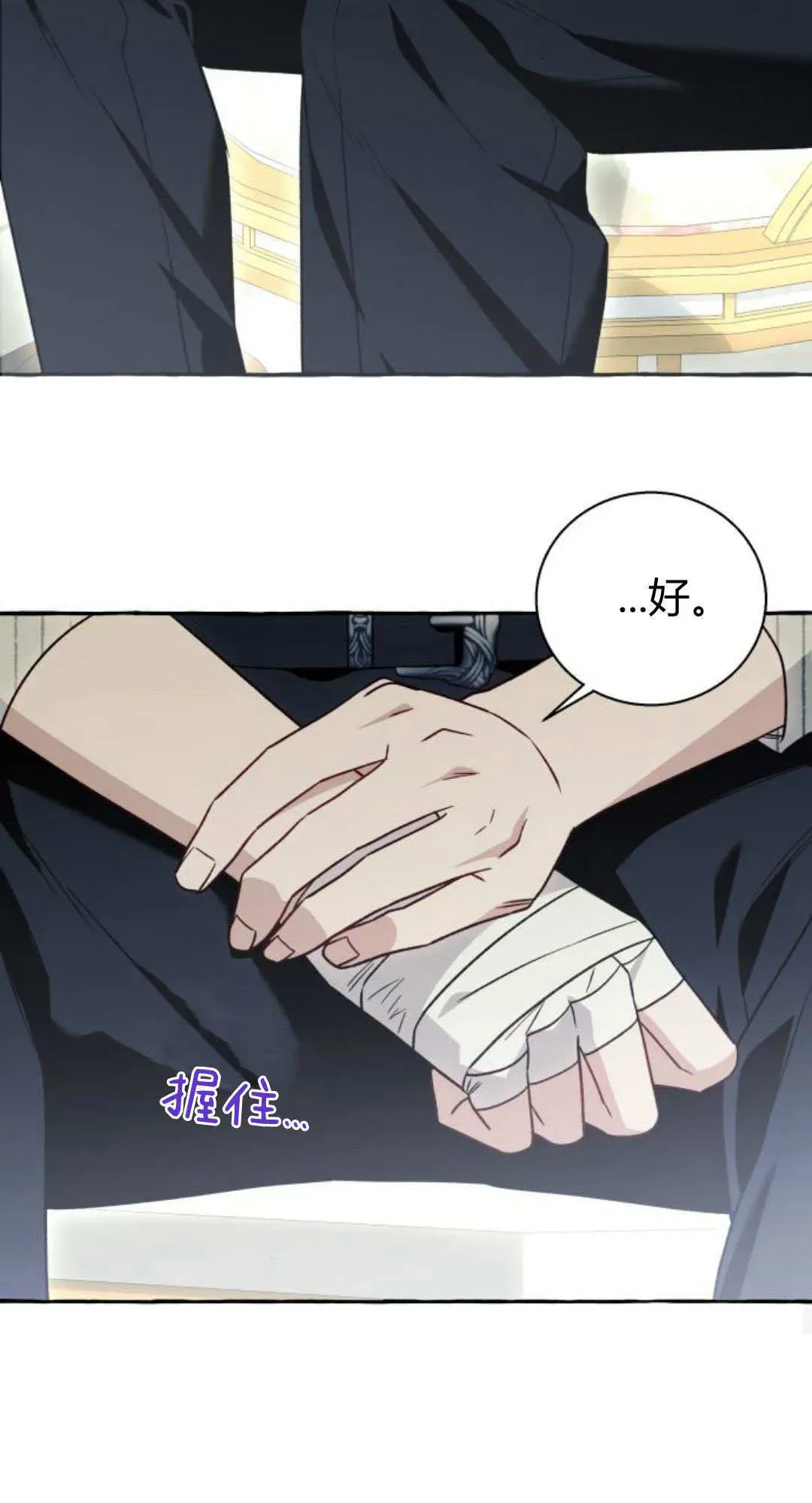 根本不是普通的穿书 第59话 第26页