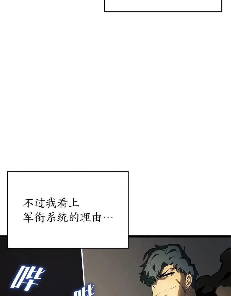 SSS级狂战士回归 66.敌对阵营 第26页