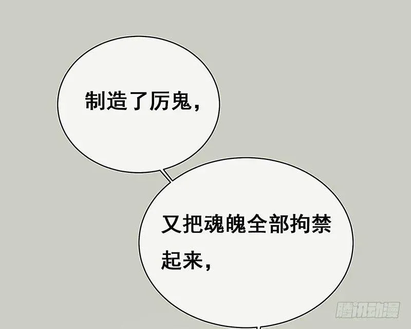 有妖来之画中仙 案情讨论会 第26页