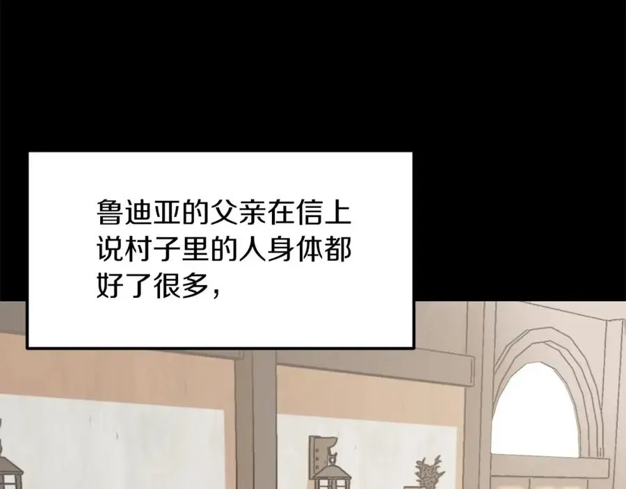 法师家族的恶少小儿子 第15话 我才不要现在和少女签订契约 第26页