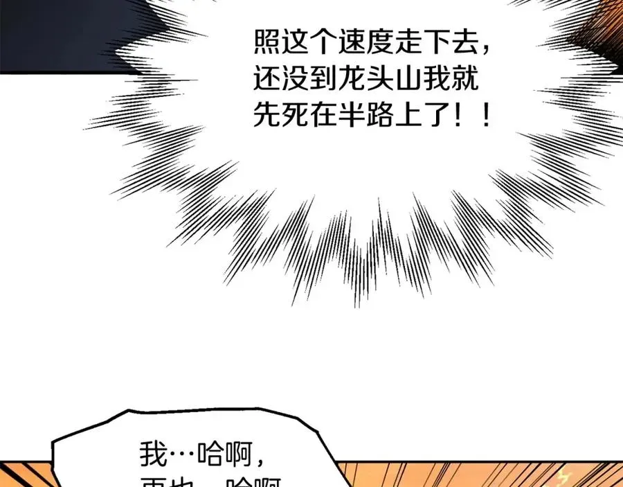 法师家族的恶少小儿子 第39话 井Σ(っ °Д °;)っ 第26页