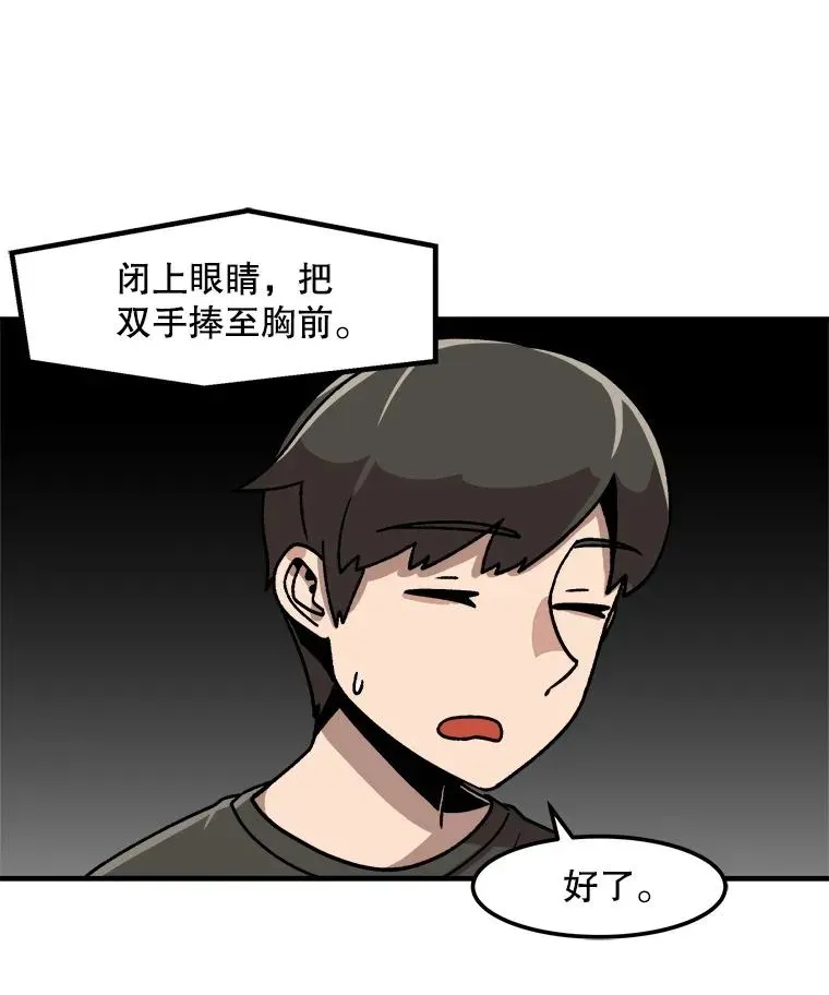 孤雄升级 7.我的能力值有多少？ 第29页