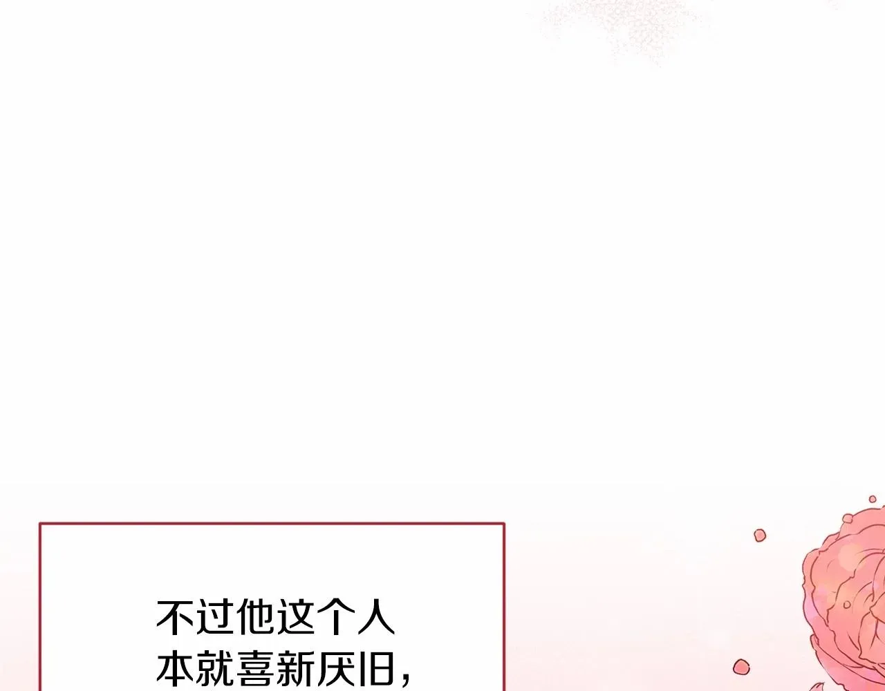 这个婚反正也要完蛋 第21话 逐渐消散的噩梦 第26页