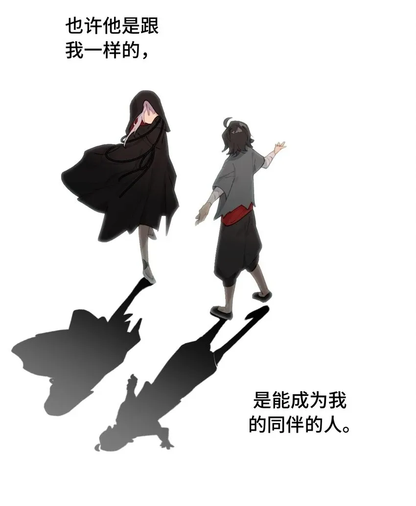 杀死男主然后成为女魔头 009 其名⬜⬜⬜ 第26页