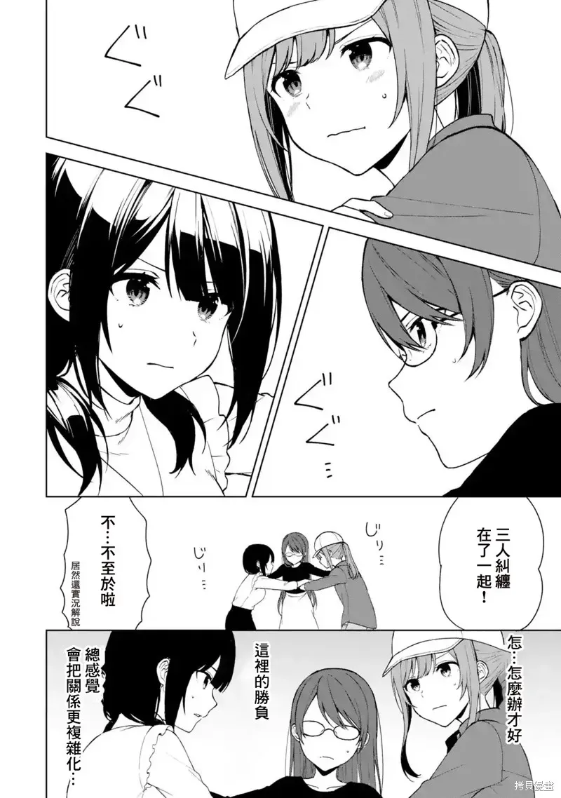 从痴汉手中救下的S级美少女竟然是我邻座的青梅竹马 第40话 第26页