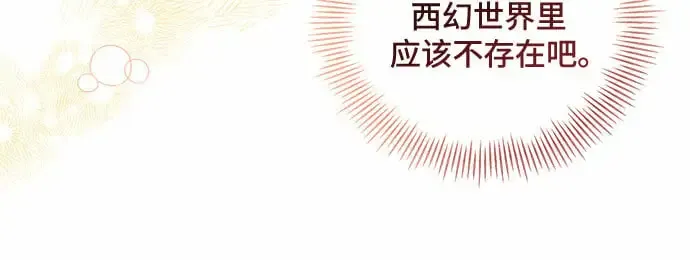 根本不是普通的穿书 第16话 第26页