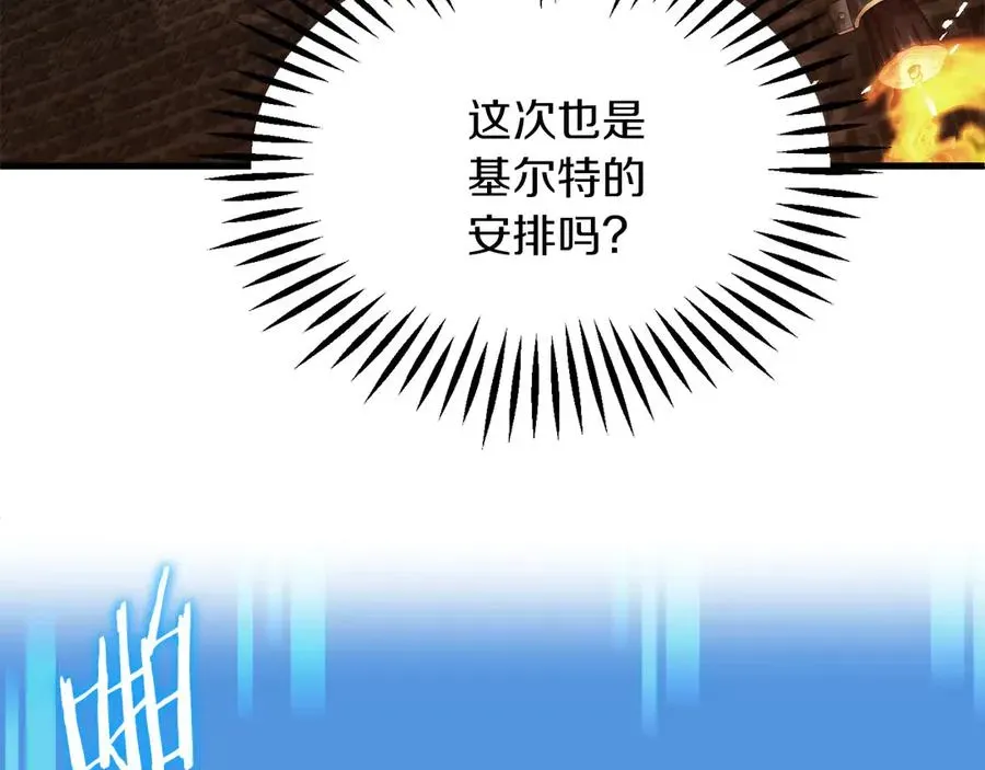 法师家族的恶少小儿子 第二季第16话 全新力量 第27页