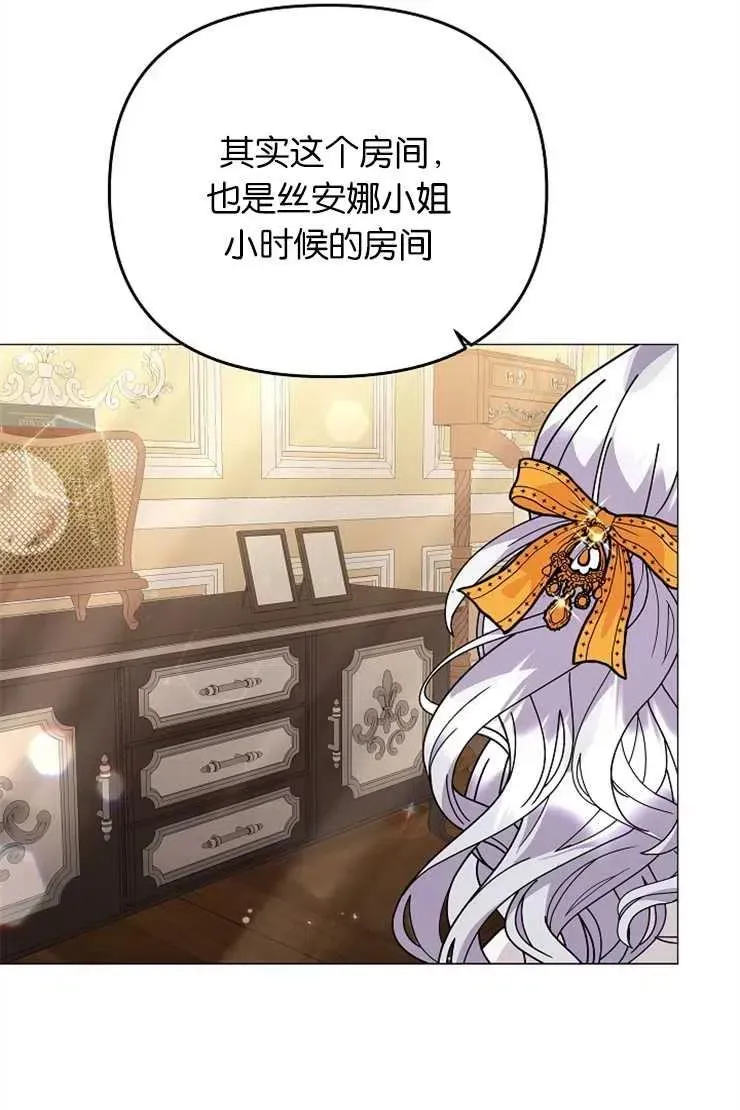 婴儿建筑师即将隐退 第41话 第26页