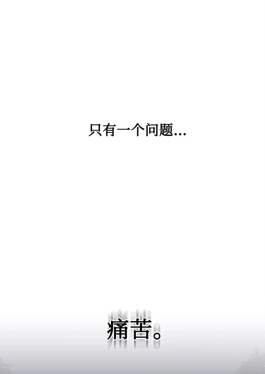 恶役想要优雅地死去 02 家族养成计划 第27页