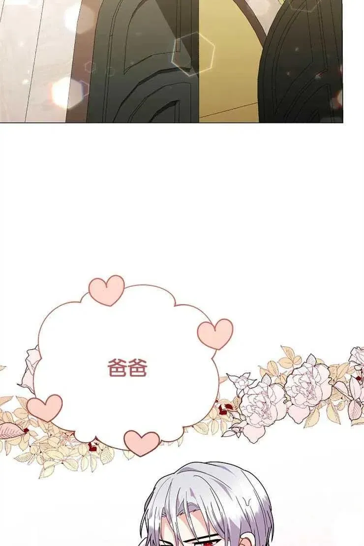 婴儿建筑师即将隐退 第38话 第26页