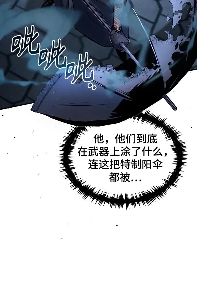 魔法学院的伪装教师 [第36话] 卡尔萨帕·阿萨辛 第26页