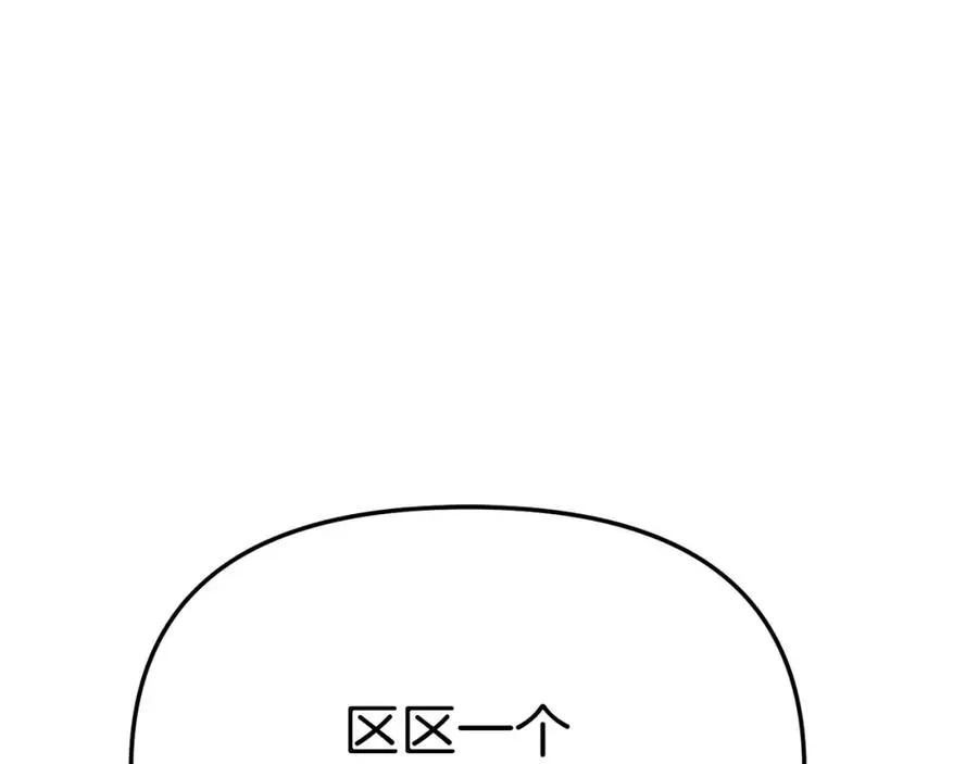 我在死敌家当团宠 第8话 崽崽也要开会 第262页