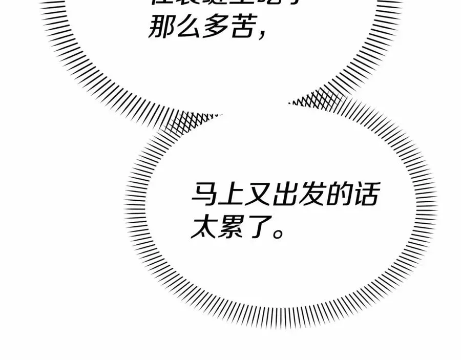 我在死敌家当团宠 第34话 我爱你 第264页