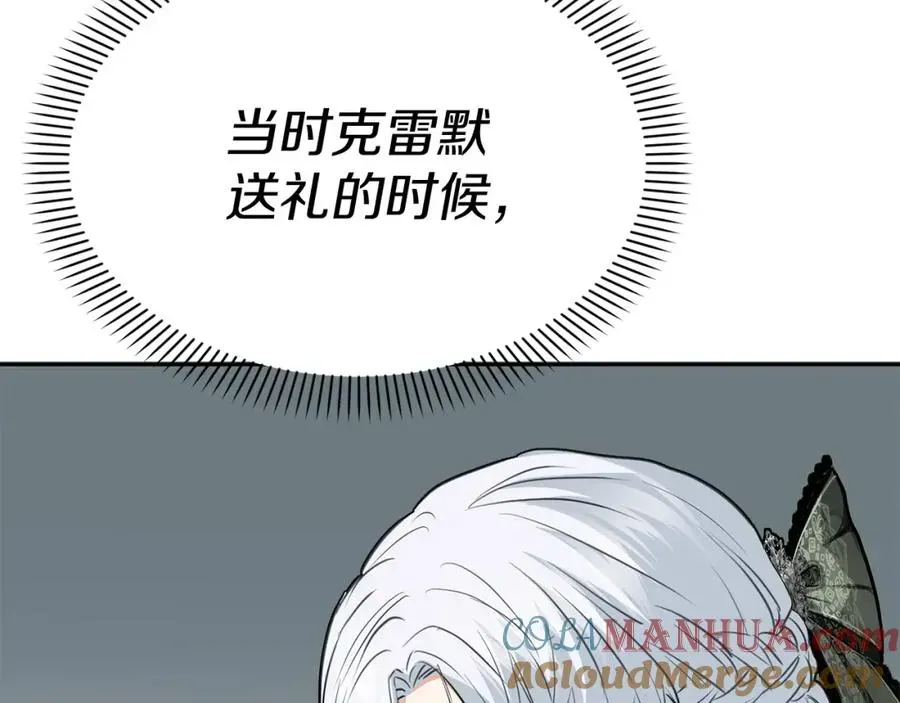 我在死敌家当团宠 第35话 凡事都有理由 第265页