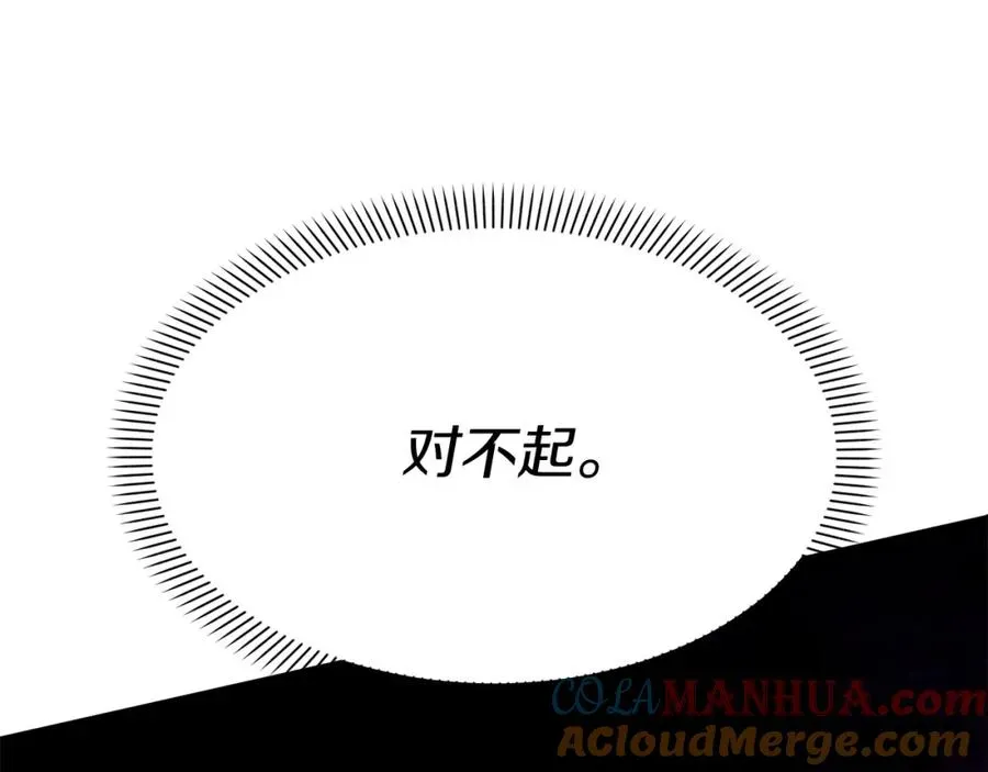 我在死敌家当团宠 第48话 爸爸选择牺牲？！ 第265页