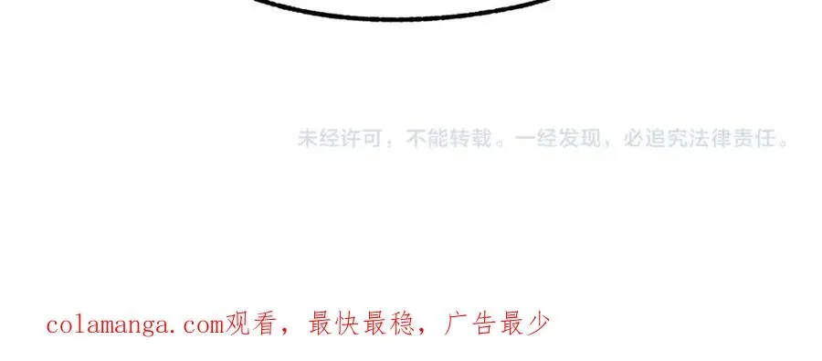 法师家族的恶少小儿子 第45话 来自姐姐的考验 第266页