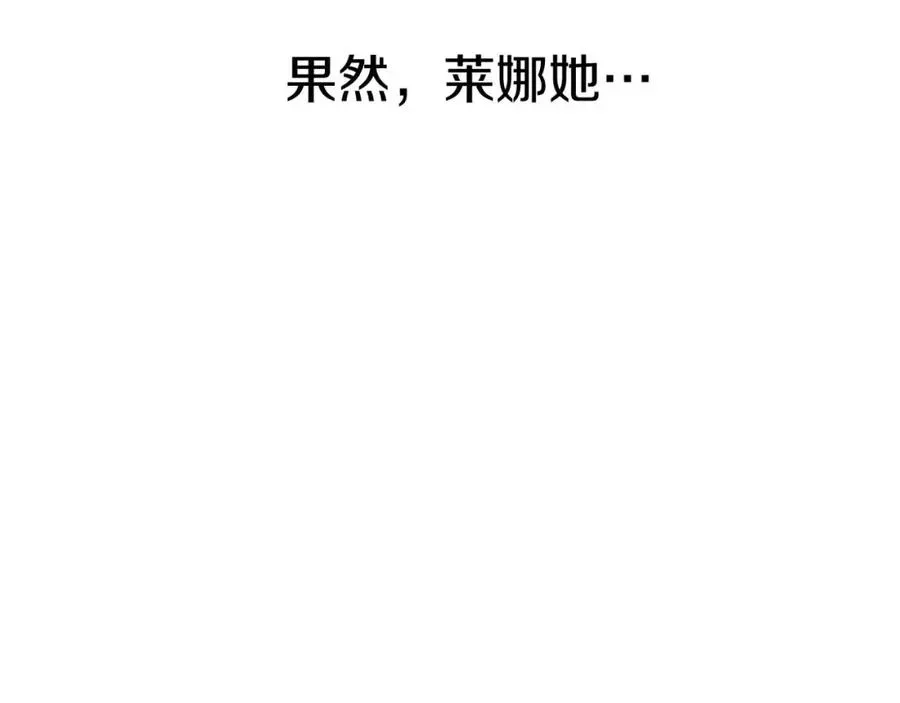 我在死敌家当团宠 第38话 养成恶女 第267页