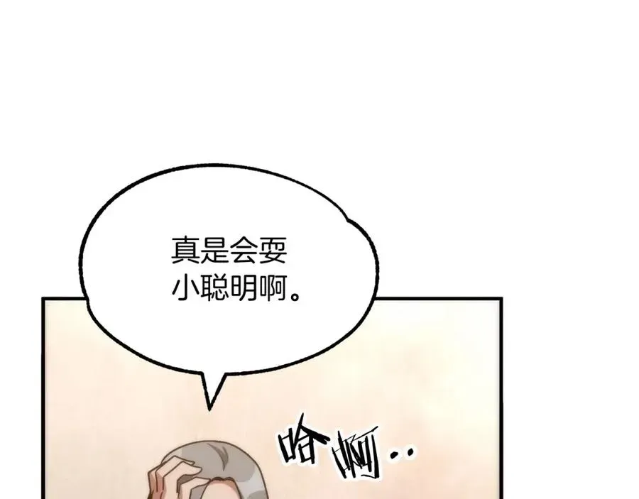 法师家族的恶少小儿子 第36话 对决 第267页