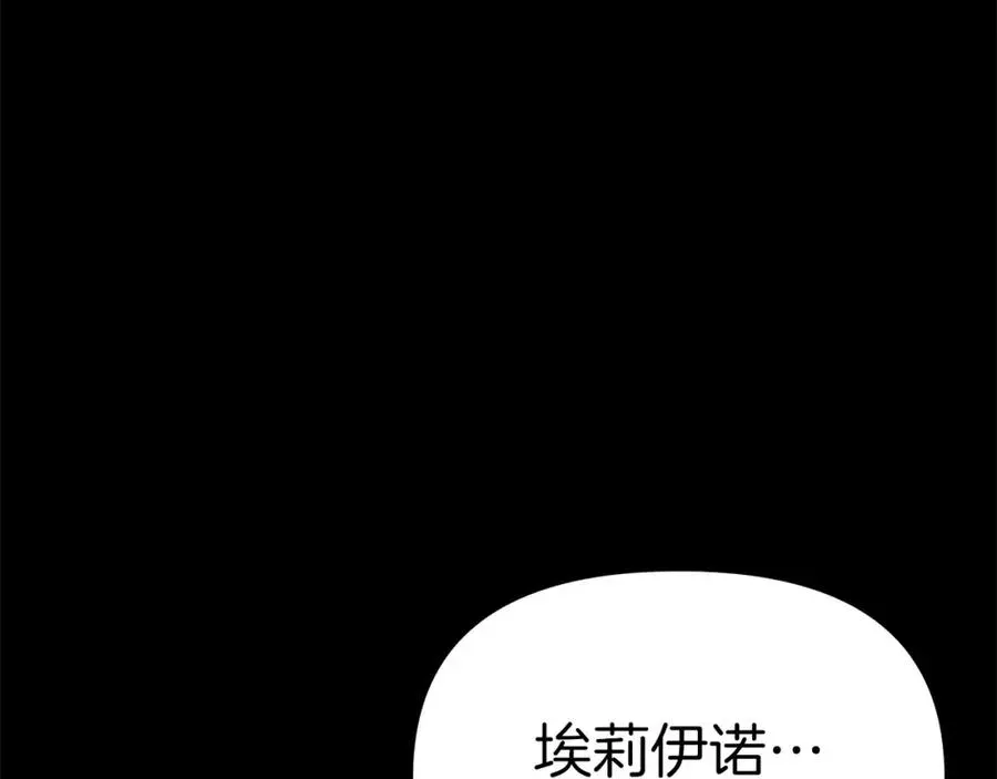 我在死敌家当团宠 第45话 记忆的代价 第267页