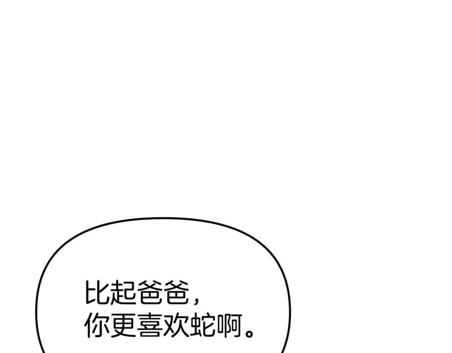 我在死敌家当团宠 第35话 凡事都有理由 第268页