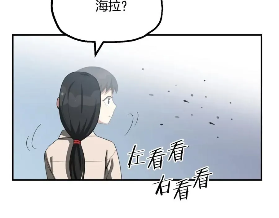 法师家族的恶少小儿子 第二季第1话 变数 第268页