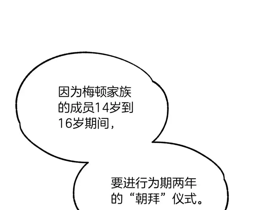 法师家族的恶少小儿子 第一季完结话 我想好了 第268页