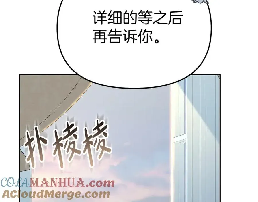 我在死敌家当团宠 第40话 夜游穿帮了！ ？ 第269页